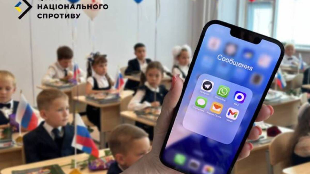 Оккупанты требуют от школьников установить шпионский мессенджер MAX