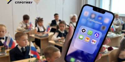 Оккупанты требуют от школьников установить шпионский мессенджер MAX