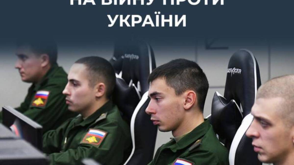 У прокремлівських медіа з’явилась інформація про плани створення в рф так званих «військ із геймерів»