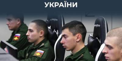 У прокремлівських медіа з’явилась інформація про плани створення в рф так званих «військ із геймерів»
