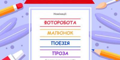 Оголошується міський творчий конкурс «Талант Фест»