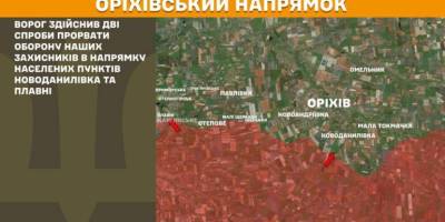На Оріхівському напрямку ворог здійснив дві спроби прорвати оборону