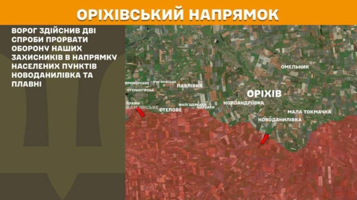 Окупанти продовжують атакувати позиції наших захисників на Оріхівському напрямку