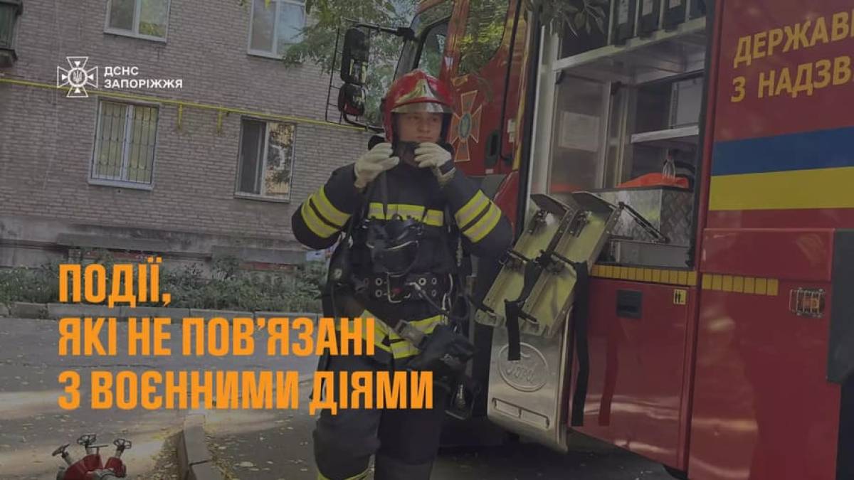 ДСНС