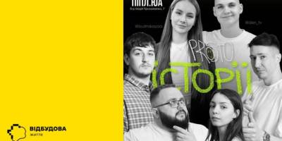 «Куди піти у Запоріжжі: Що: стендап-вечір «Prosto історії»