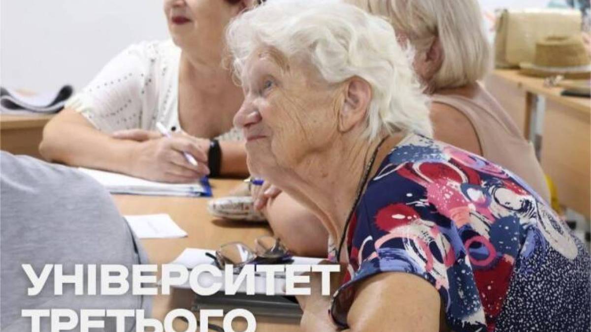 У Запоріжжі стартує новий навчальний курс для людей поважного віку