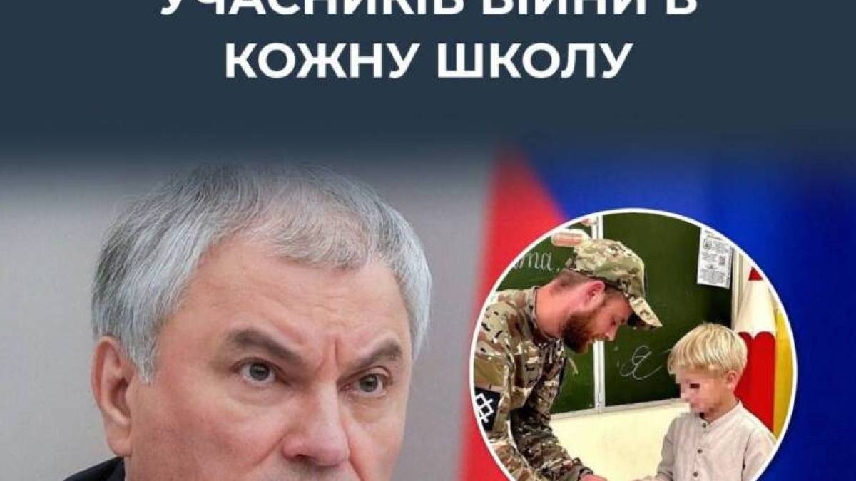 Продовження системної політики мілітаризації шкільної освіти в рф