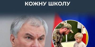 Продовження системної політики мілітаризації шкільної освіти в рф