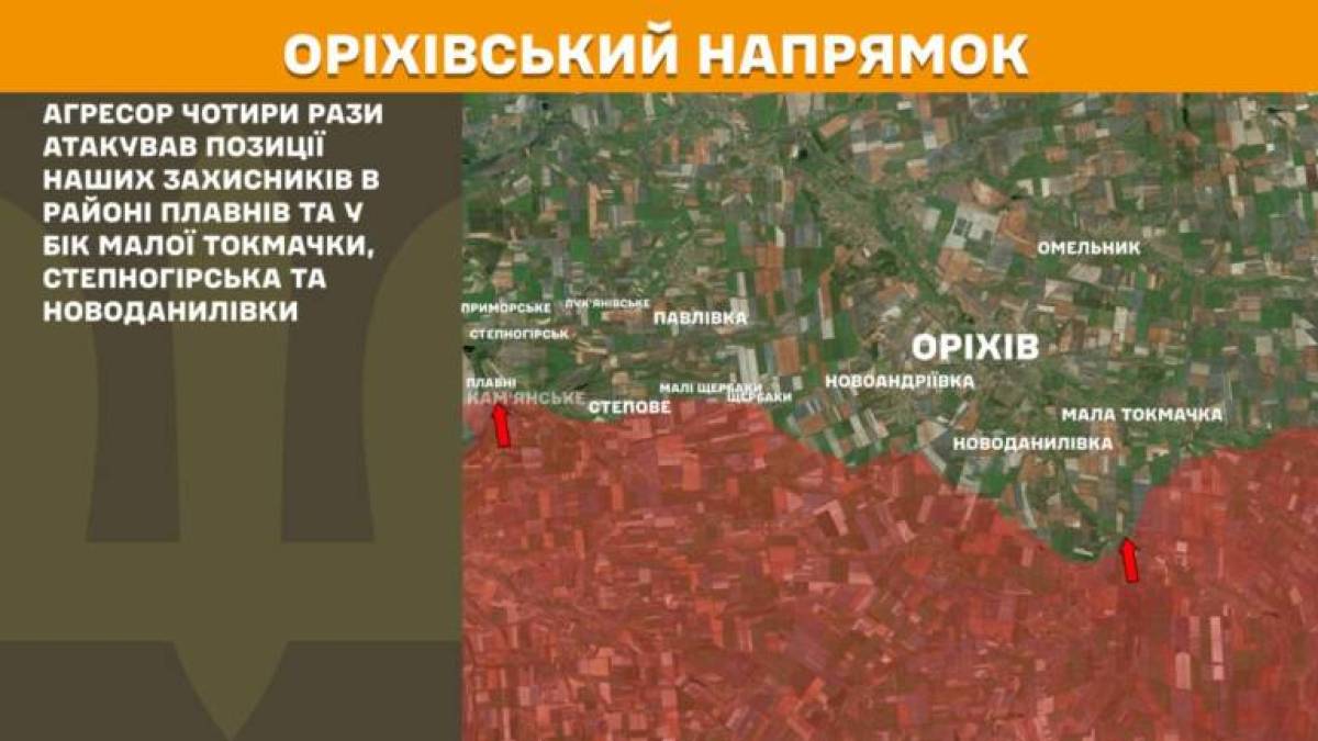 Армія рф чотири рази атакувала позиції наших захисників