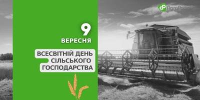 9 вересня – Всесвітній день сільського господарства