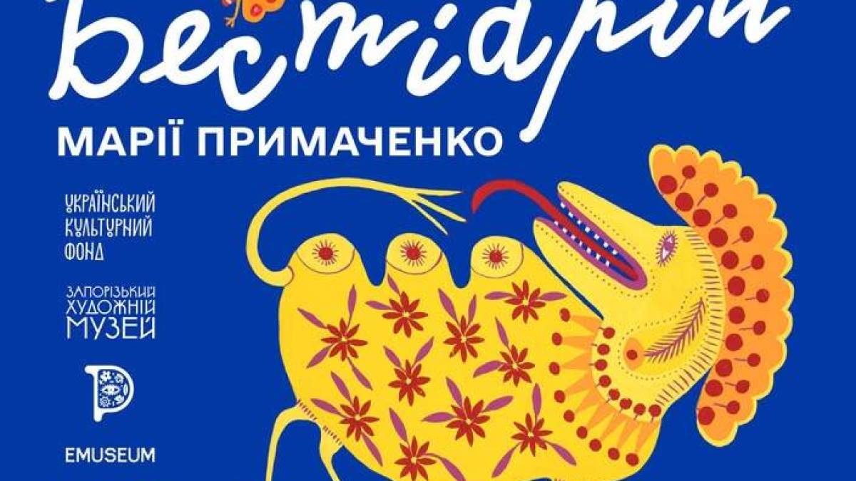 Запорізький музей створює віртуальну галерею