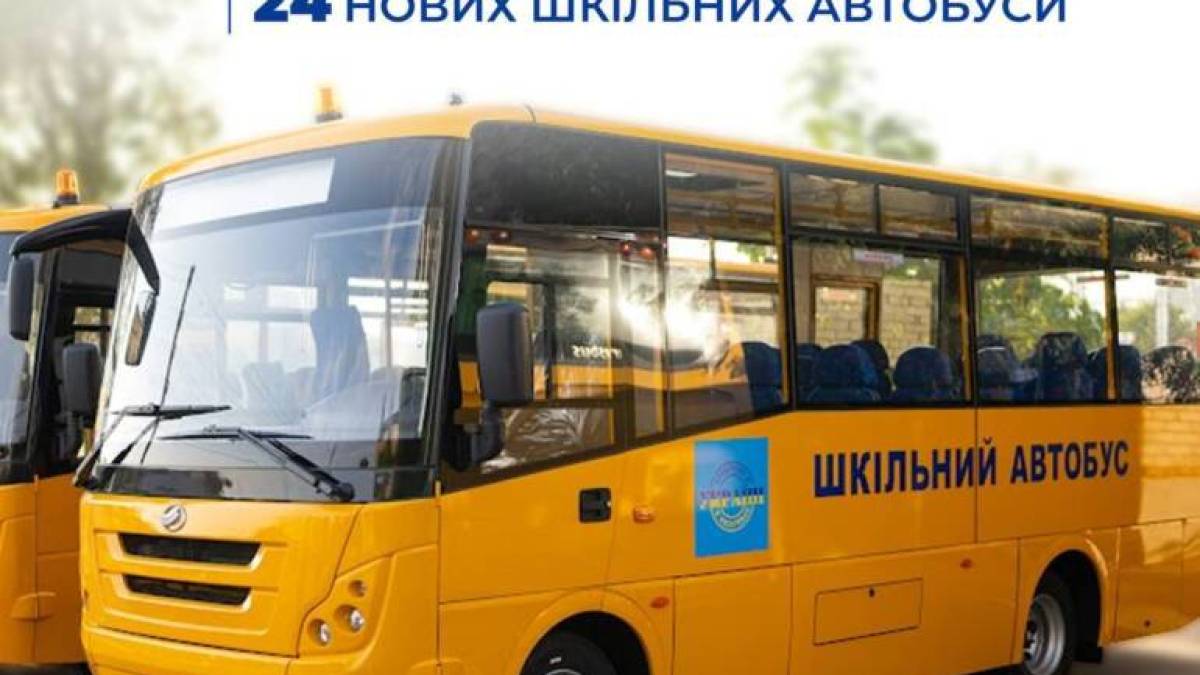 Безпечний шлях до знань у прифронтових районах: Запорізька область оновлює парк шкільних автобусів