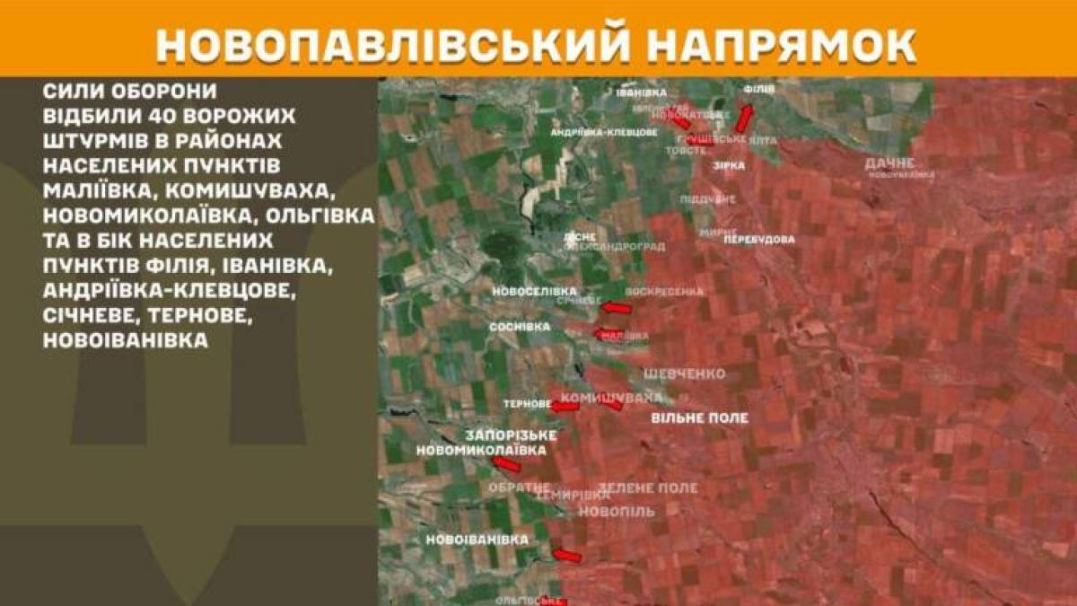 На Новопавлівському напрямку Сили оборони відбили 40 ворожих штурмів