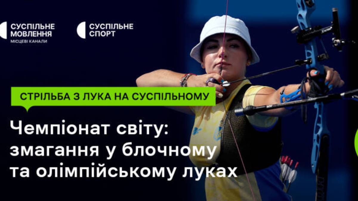 Програма ТК «Суспільне Запоріжжя» на середу, 10 вересня