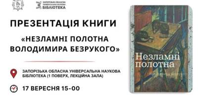 Бібліотека запрошує на важливу зустріч: видано книгу літописця війни з позивним Пікассо