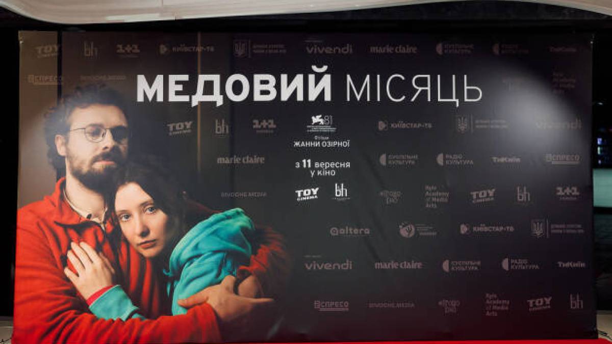 Премія Довженка 2025 року присуджена творчому колективу фільму «Медовий місяць»