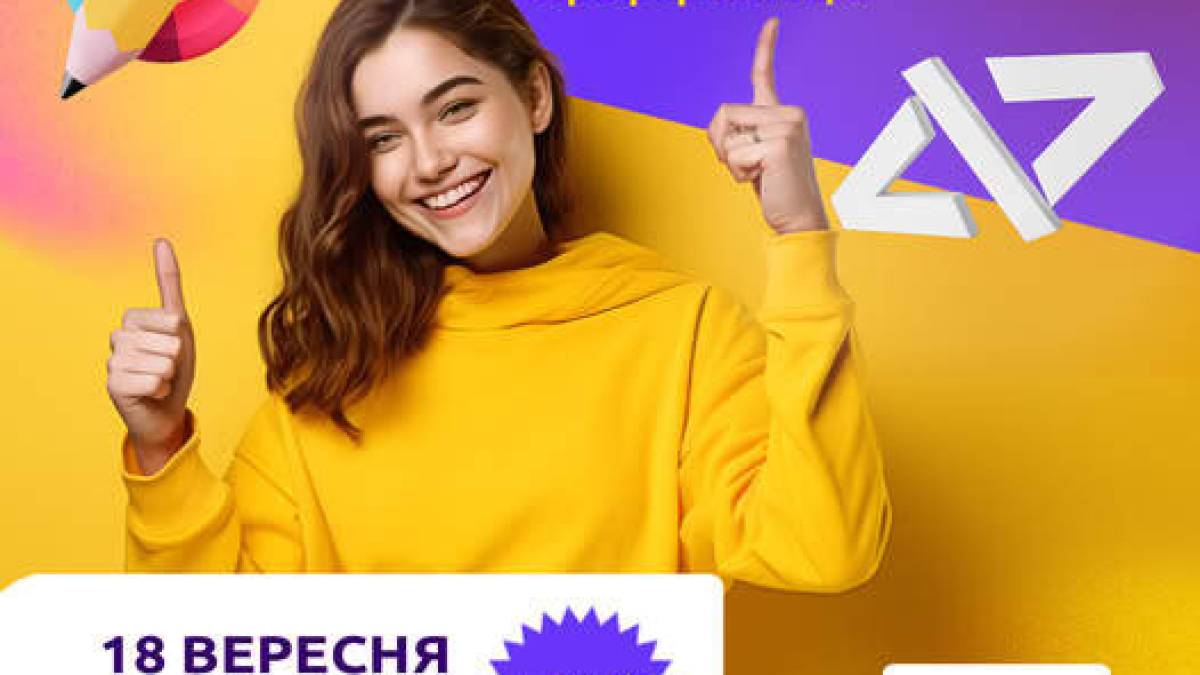 На пробні уроки з профорієнтації запрошує Комп‘ютерна Академія IT Step
