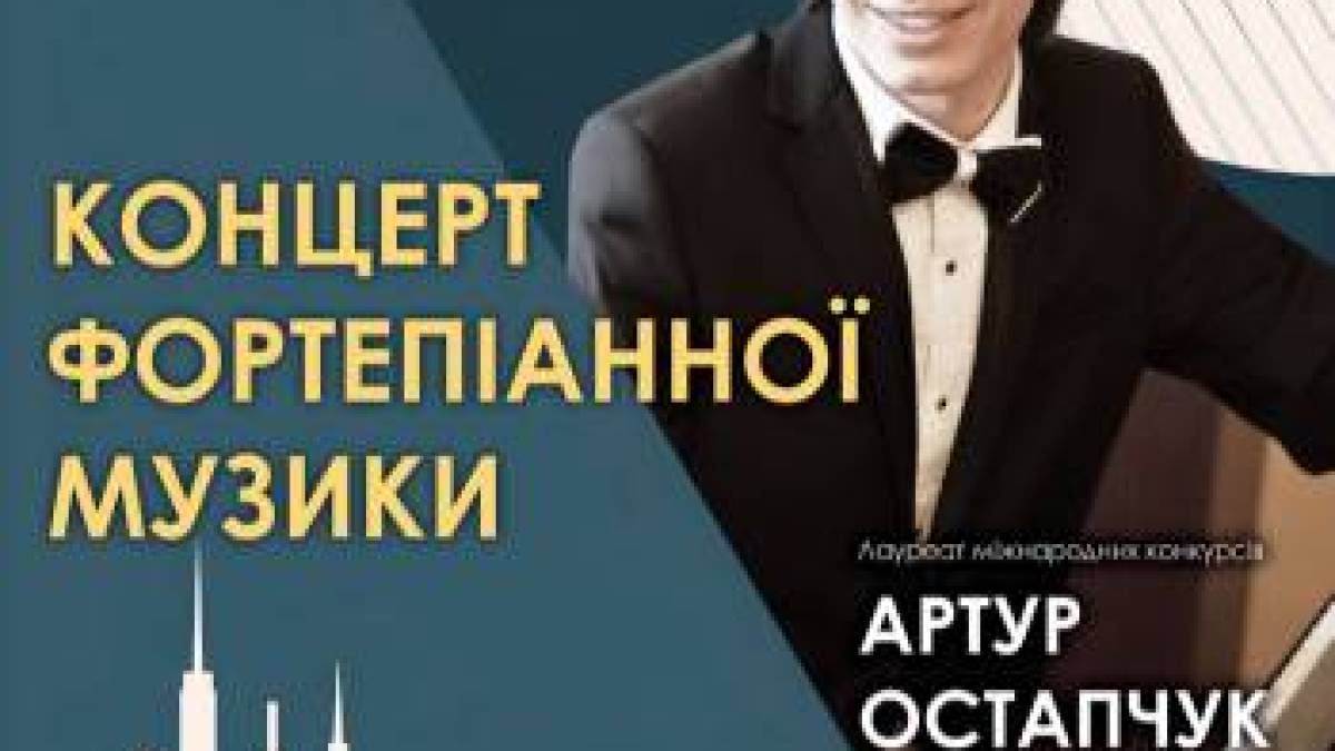 У Запоріжжі відбудеться довгоочікуваний концерт «Роберт, Клара та Йоганнес»