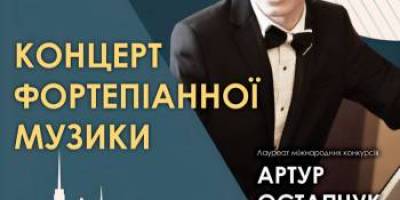 У Запоріжжі відбудеться довгоочікуваний концерт «Роберт, Клара та Йоганнес»