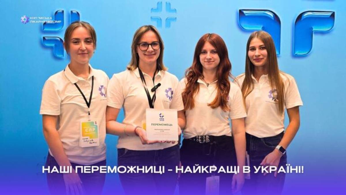 Медики з Запоріжжя стали найкращими реаніматологами України