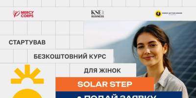 Solar Step: нові можливості для жінок в сонячній енергетиці