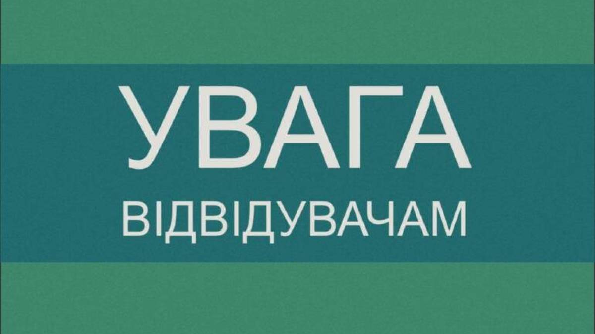 Комплекс «Запорозька Січ» не буде працювати до п’ятниці