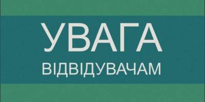 Комплекс “Запорозька Січ” не буде працювати до п’ятниці
