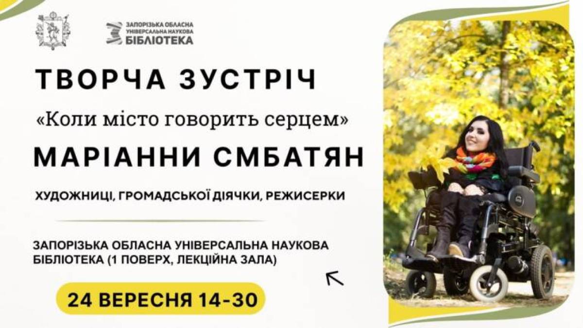 Маріанна Смбатян запрошує поговорити про секрети свого натхнення
