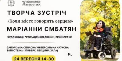 Маріанна Смбатян запрошує поговорити про секрети свого натхнення
