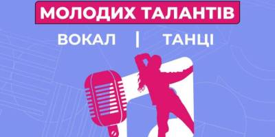 «Шоу молодих талантів» міста ⭐️