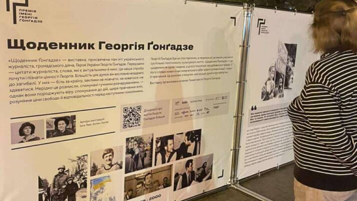В Одесі до роковин загибелі Георгія Ґонґадзе відкрили вуличну експозицію