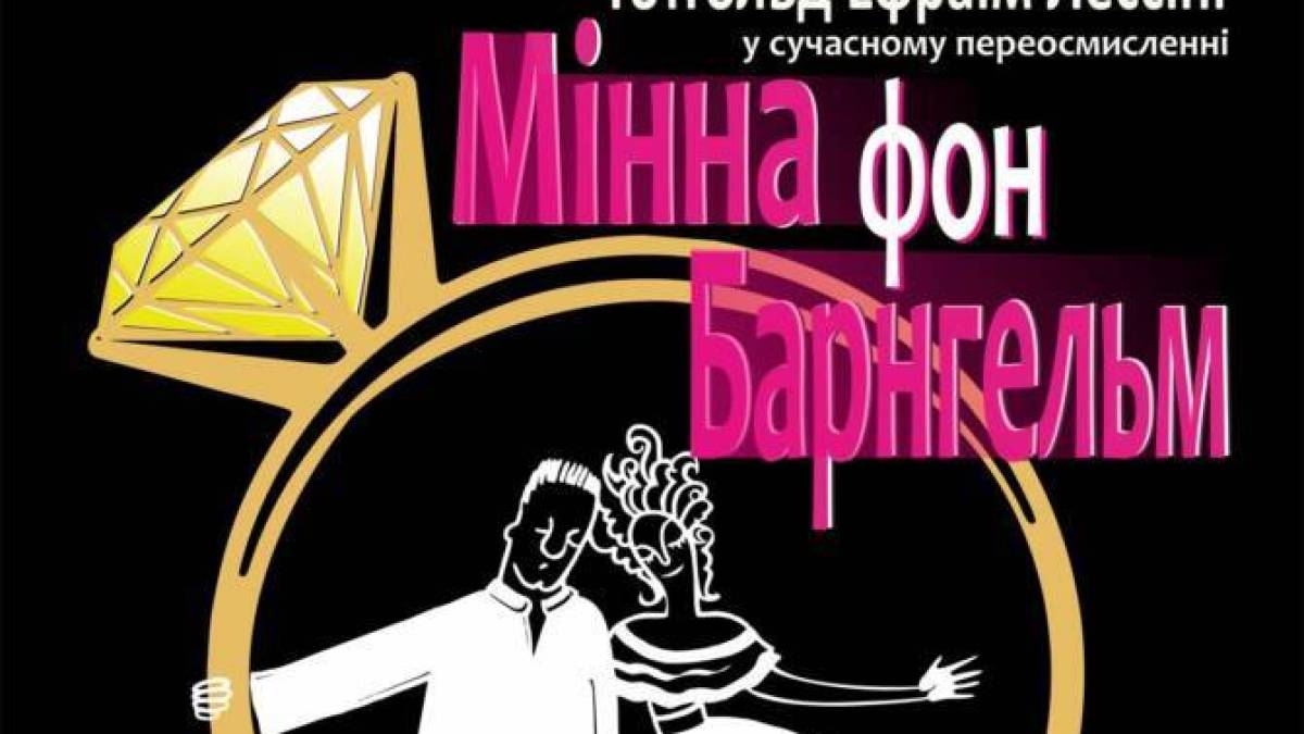 Запорізький театр «Плай» зіграє п’єсу про війну XVIII століття у сучасному осмисленні