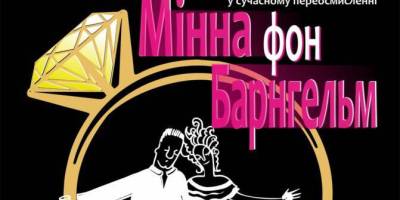 Запорізький театр «Плай» зіграє п’єсу про війну XVIII століття у сучасному осмисленні