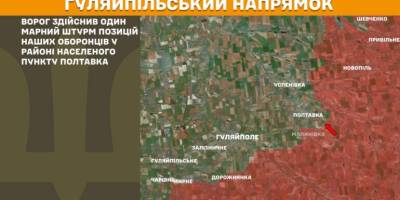 Минулої доби на Гуляйпільському напрямку ворог здійснив один марний штурм позицій наших оборонців