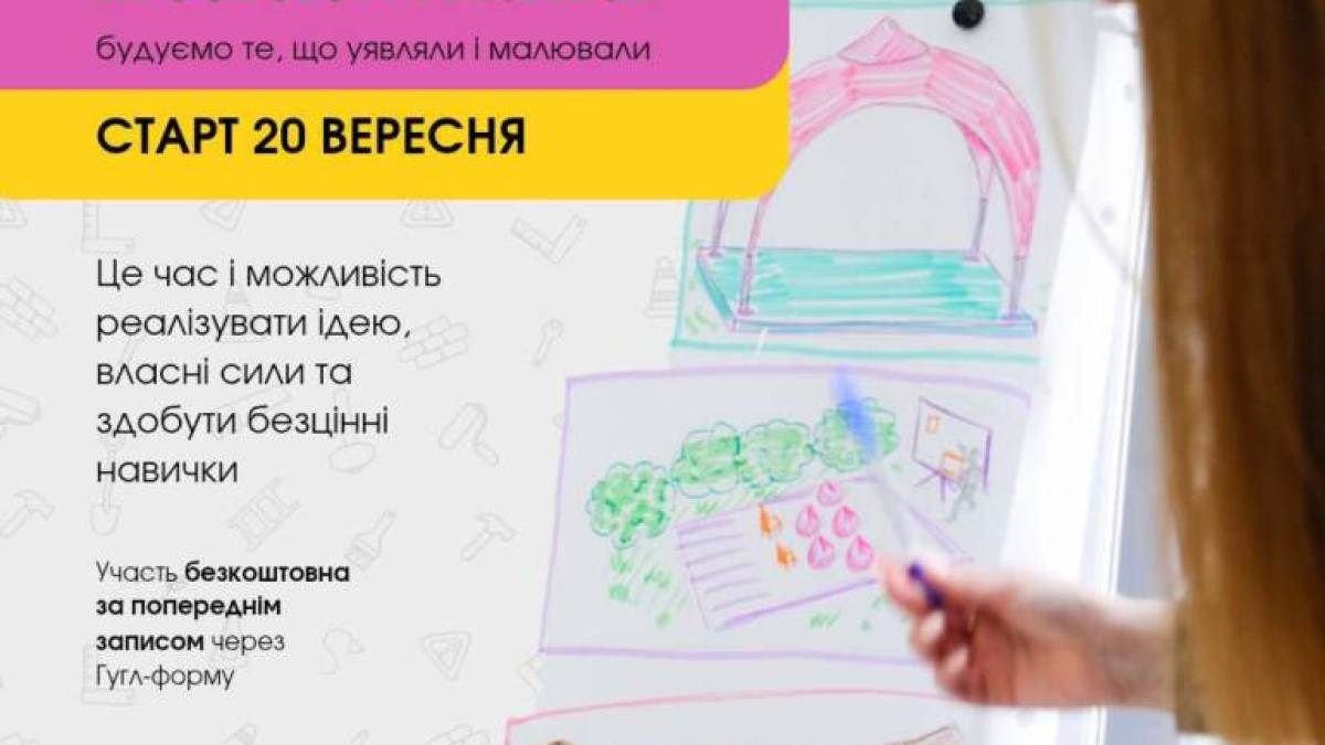 Запоріжців запрошують долучитися до практичного воркшопу зі створення міського простору