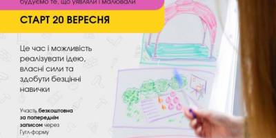 Запоріжців запрошують долучитися до практичного воркшопу зі створення міського простору