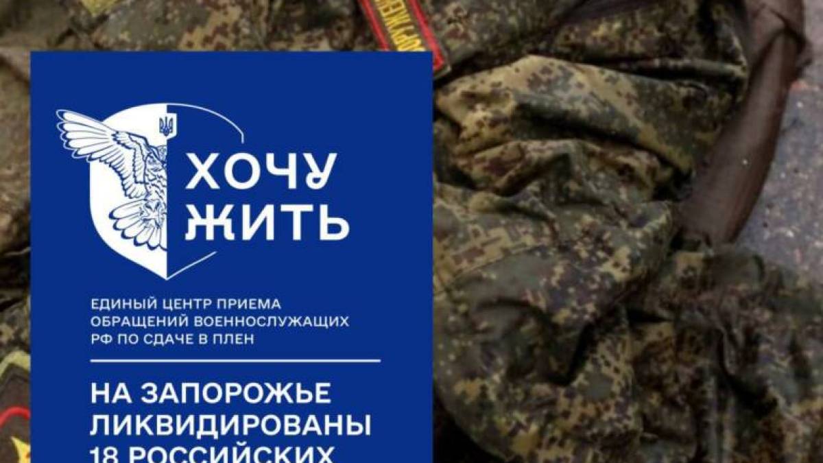 У Запорізькій області внаслідок диверсії загинули 18 офіцерів штабу 35-ї армії рф