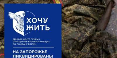 У Запорізькій області внаслідок диверсії загинули 18 офіцерів штабу 35-ї армії рф