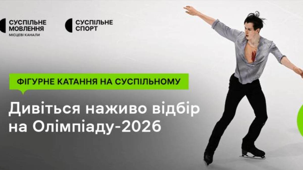 Програма ТК «Суспільне Запоріжжя» на п’ятницю, 19 вересня