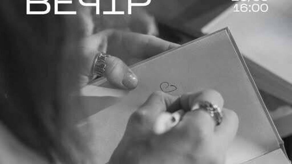 На літературну вечірку збирає молодь – зустріч у ЦКП на Преображенського, 15