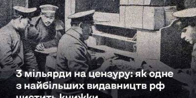 3 мільярди на цензуру: як одне з найбільших видавництв рф чистить книжки