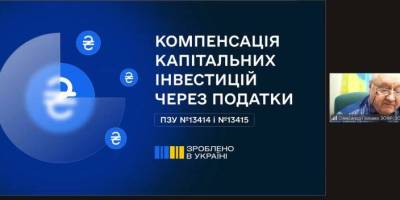 Діалоги влади та бізнесу в Запоріжжі: “Зроблено в Україні”
