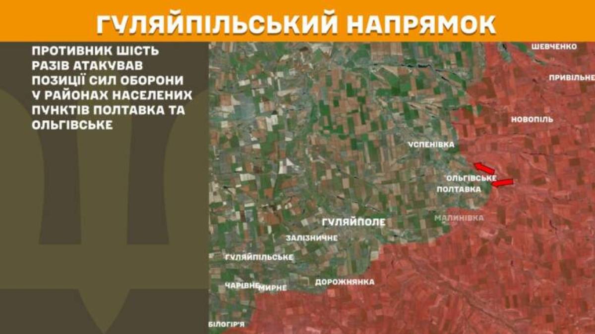 Окупанти сім разів атакували позиції наших захисників у Запорізькій області