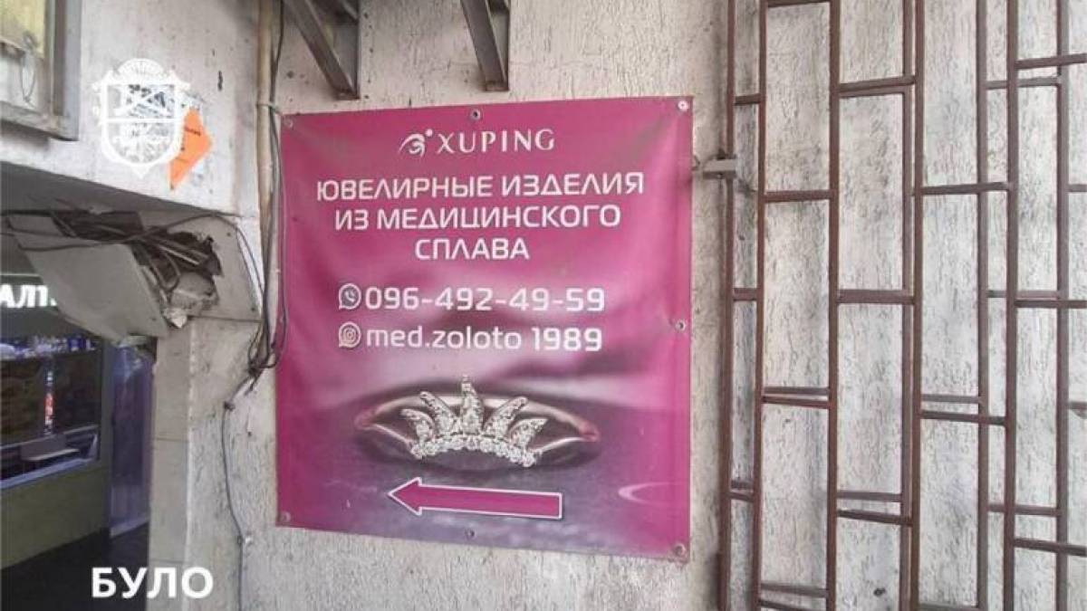У Запоріжжі дерусифікували підземні переходи (фото)