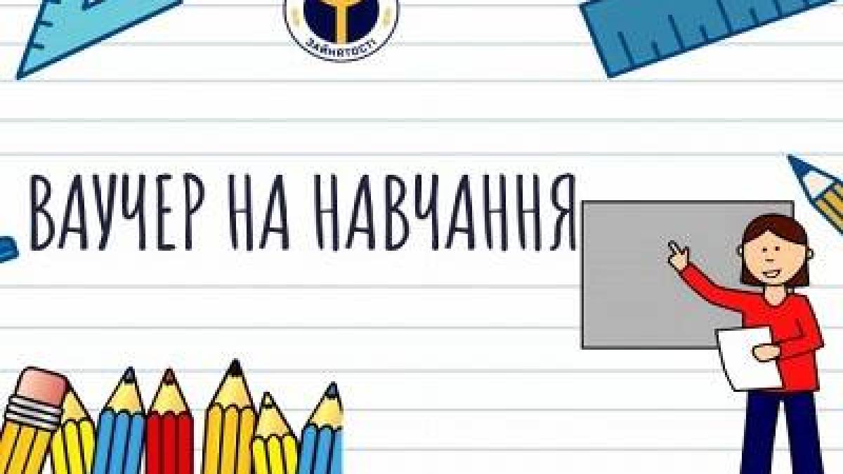 Запоріжці активно отримують ваучери на навчання