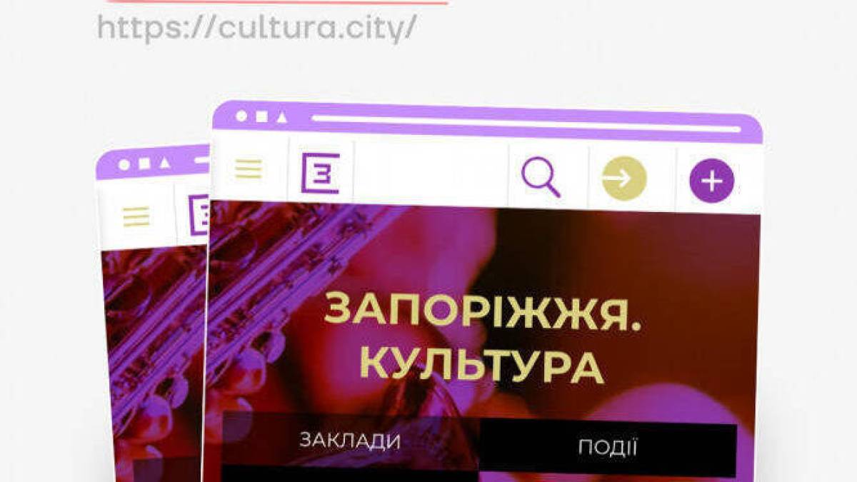 «Потрібний хаб» запрошує запоріжців на заходи