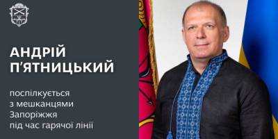 Запитай у влади:  запоріжцям відповідатиме Андрій П`ятницький