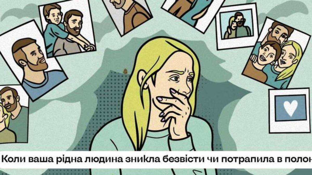Допомога родинам зниклих безвісти та полонених