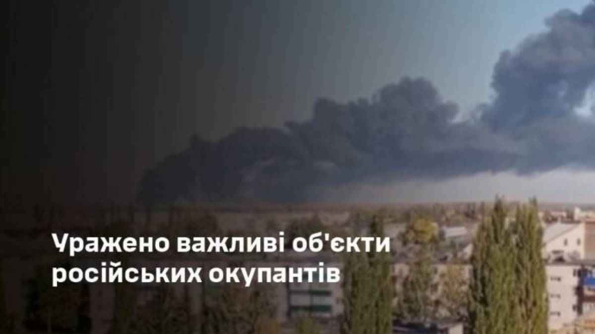 Сили оборони уразили виробництво дронів і нафтоперекачувальні станції в рф – Генштаб ЗСУ