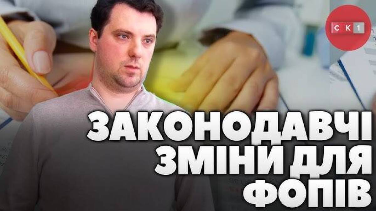 З 1 жовтня розширонео пільги для ФОП